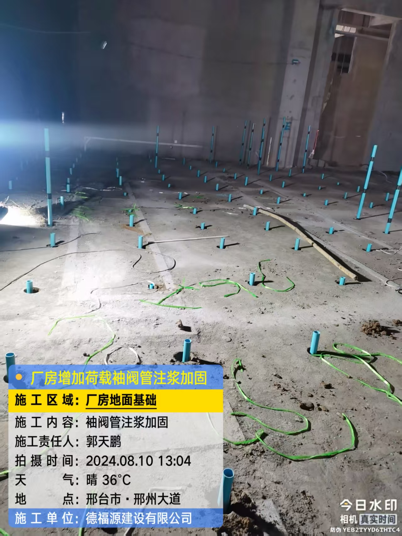 资源袖阀管注浆施工