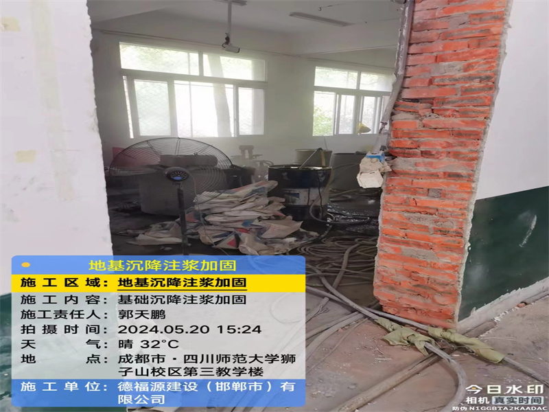 资源高压旋喷注浆在地基下沉注浆加固中的应用