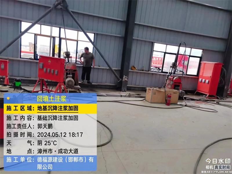 资源地基下沉注浆加固后的房屋稳固性评价